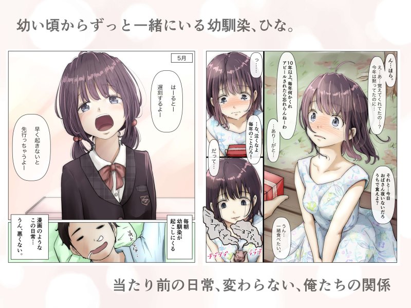 【幼馴染JK NTR・BSS】きみの全てを奪うまで|たことかいとの画像 【幼馴染JK NTR・BSS】きみの全てを奪うまで|たことかいとの画像