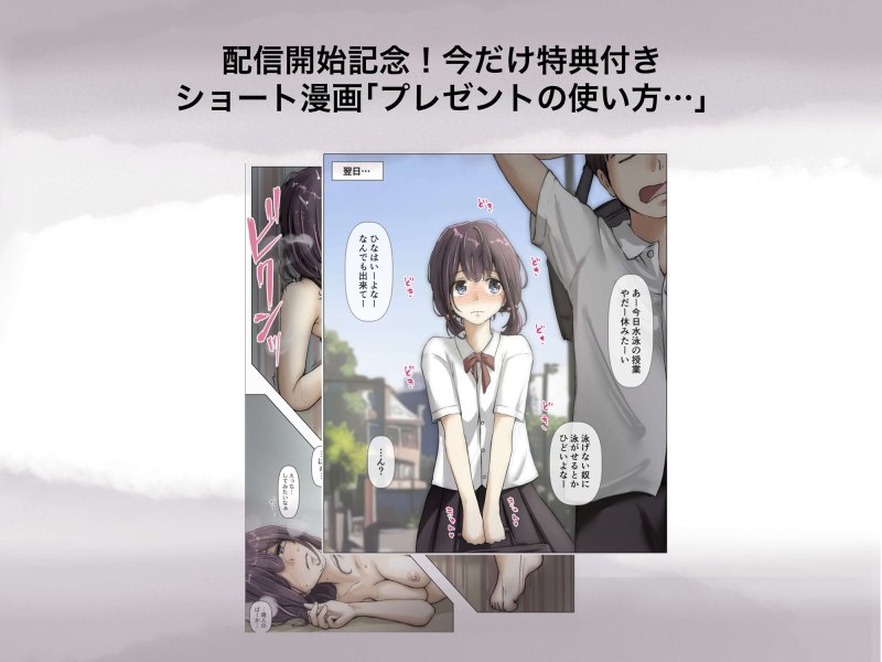 【幼馴染JK NTR・BSS】きみの全てを奪うまで|たことかいとの画像 【幼馴染JK NTR・BSS】きみの全てを奪うまで|たことかいとの画像