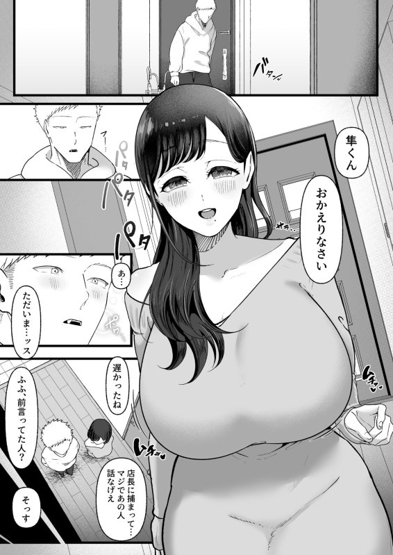 【ムチムチ年上美女×射精管理】エマ2〜あまとろ美女に焦らされて〜|準社員井上の画像 【ムチムチ年上美女×射精管理】エマ2〜あまとろ美女に焦らされて〜|準社員井上の画像