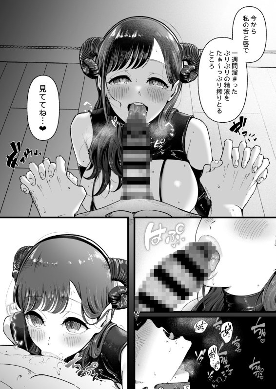 【ムチムチ年上美女×射精管理】エマ2〜あまとろ美女に焦らされて〜|準社員井上の画像 【ムチムチ年上美女×射精管理】エマ2〜あまとろ美女に焦らされて〜|準社員井上の画像