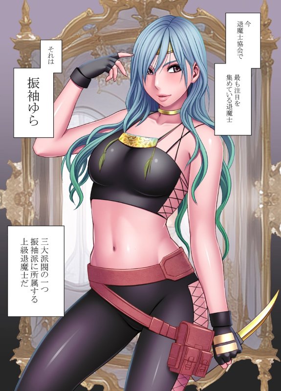 【退魔士シリーズ新ヒロインは人気インフルエンサー】退魔士ゆら|クリムゾンの画像 【退魔士シリーズ新ヒロインは人気インフルエンサー】退魔士ゆら|クリムゾンの画像