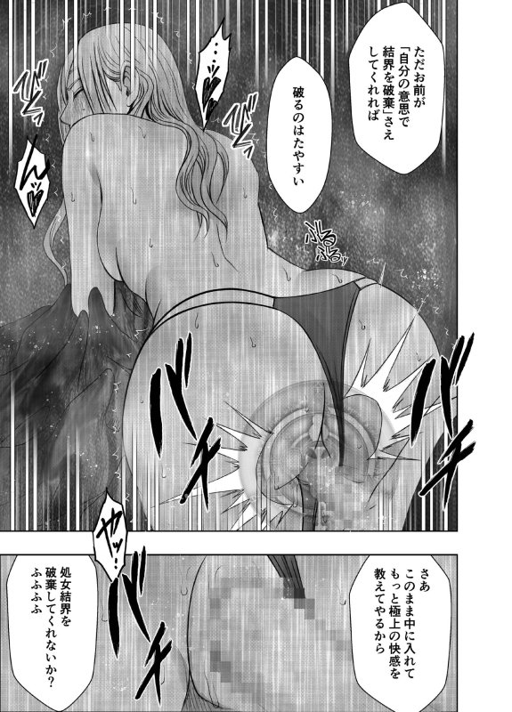 【退魔士シリーズ新ヒロインは人気インフルエンサー】退魔士ゆら|クリムゾンの画像 【退魔士シリーズ新ヒロインは人気インフルエンサー】退魔士ゆら|クリムゾンの画像