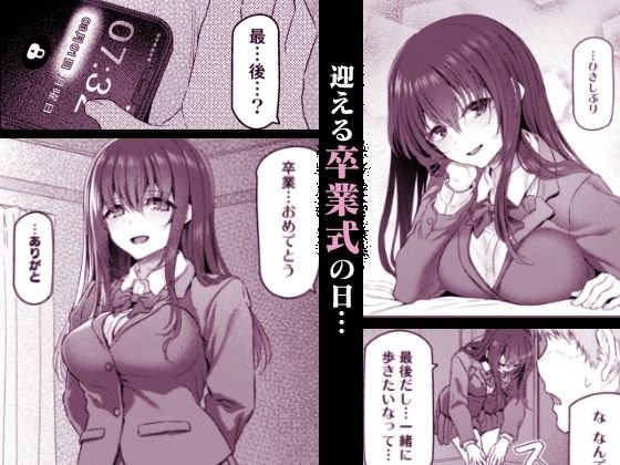 【睡眠姦乱交レイプから始まるJK幼馴染NTR 完結】睡華肆|PaleScarlet/松河の画像 【睡眠姦乱交レイプから始まるJK幼馴染NTR 完結】睡華肆|PaleScarlet/松河の画像