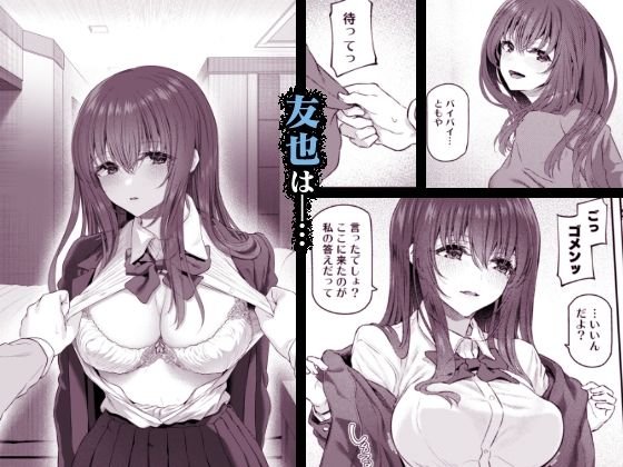 【睡眠姦乱交レイプから始まるJK幼馴染NTR 完結】睡華肆|PaleScarlet/松河の画像 【睡眠姦乱交レイプから始まるJK幼馴染NTR 完結】睡華肆|PaleScarlet/松河の画像