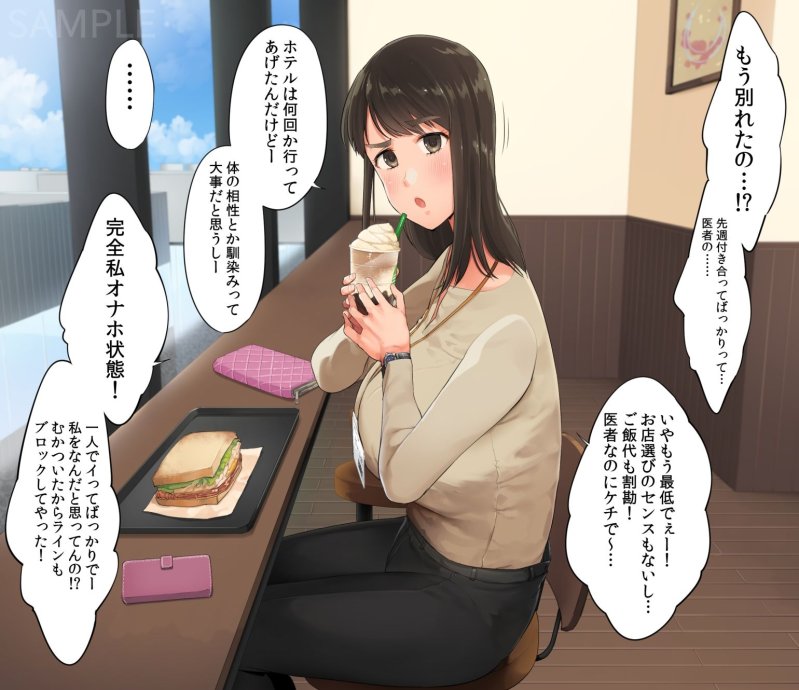 【元カノ復縁】冴えなかった元カノが俺と別れた後からあか抜けて高嶺の花の美人になっちまった|小桜牧場/小桜クマネコの画像 【元カノ復縁】冴えなかった元カノが俺と別れた後からあか抜けて高嶺の花の美人になっちまった|小桜牧場/小桜クマネコの画像
