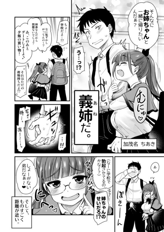 弟の性欲処理は、姉がするものだと お義姉ちゃんは思っている。総集編|真・聖堂☆本舗/聖☆司の画像 弟の性欲処理は、姉がするものだと お義姉ちゃんは思っている。総集編|真・聖堂☆本舗/聖☆司の画像