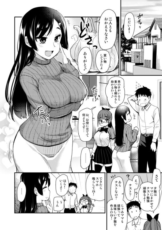 弟の性欲処理は、姉がするものだと お義姉ちゃんは思っている。総集編|真・聖堂☆本舗/聖☆司の画像 弟の性欲処理は、姉がするものだと お義姉ちゃんは思っている。総集編|真・聖堂☆本舗/聖☆司の画像