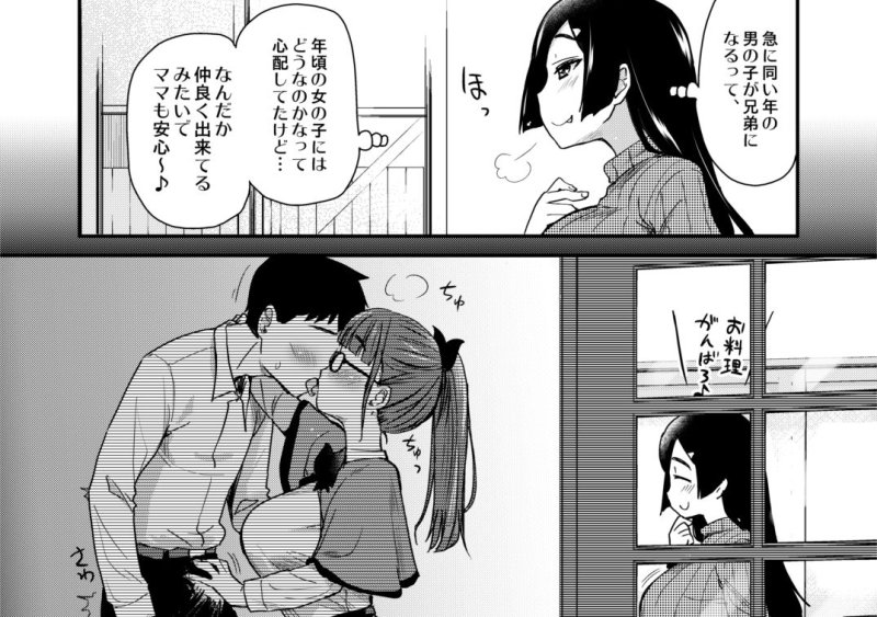 弟の性欲処理は、姉がするものだと お義姉ちゃんは思っている。総集編|真・聖堂☆本舗/聖☆司の画像 弟の性欲処理は、姉がするものだと お義姉ちゃんは思っている。総集編|真・聖堂☆本舗/聖☆司の画像