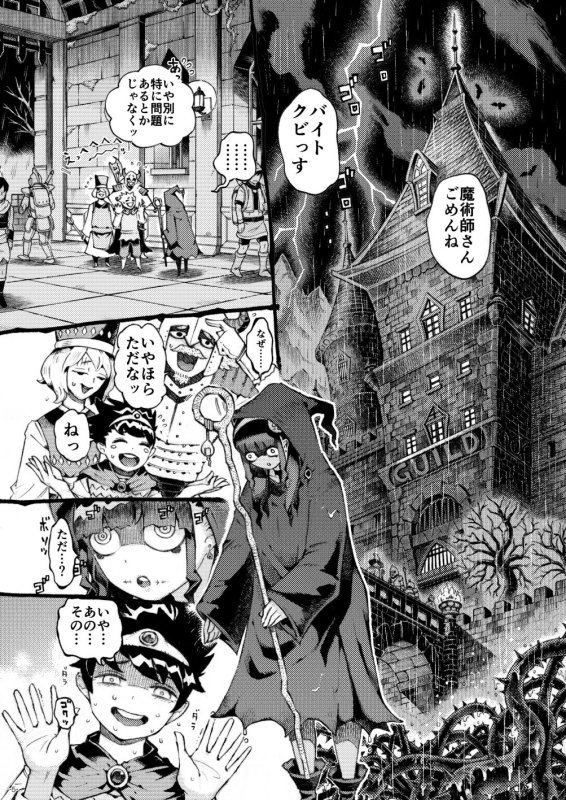 【ムヒョロジ作者 長乳陰キャハーフゾンビ】魔術師パパ活中|ナイーブタ/西義之の画像 【ムヒョロジ作者 長乳陰キャハーフゾンビ】魔術師パパ活中|ナイーブタ/西義之の画像