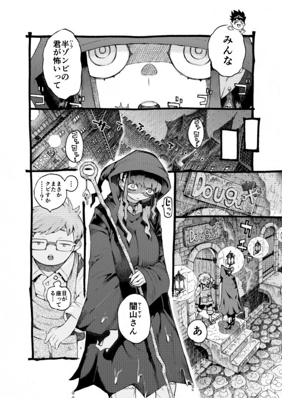 【ムヒョロジ作者 長乳陰キャハーフゾンビ】魔術師パパ活中|ナイーブタ/西義之の画像 【ムヒョロジ作者 長乳陰キャハーフゾンビ】魔術師パパ活中|ナイーブタ/西義之の画像