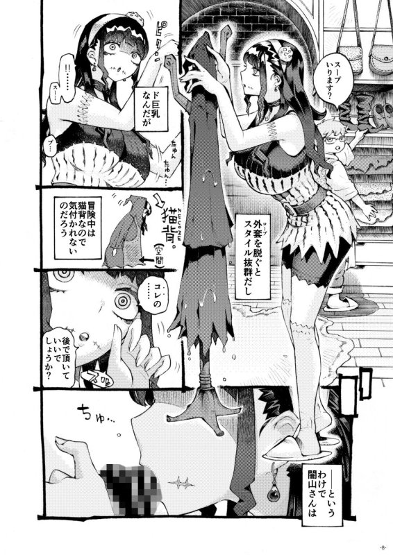 【ムヒョロジ作者 長乳陰キャハーフゾンビ】魔術師パパ活中|ナイーブタ/西義之の画像 【ムヒョロジ作者 長乳陰キャハーフゾンビ】魔術師パパ活中|ナイーブタ/西義之の画像