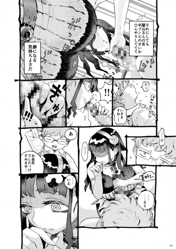 【ムヒョロジ作者 長乳陰キャハーフゾンビ】魔術師パパ活中|ナイーブタ/西義之の画像 【ムヒョロジ作者 長乳陰キャハーフゾンビ】魔術師パパ活中|ナイーブタ/西義之の画像