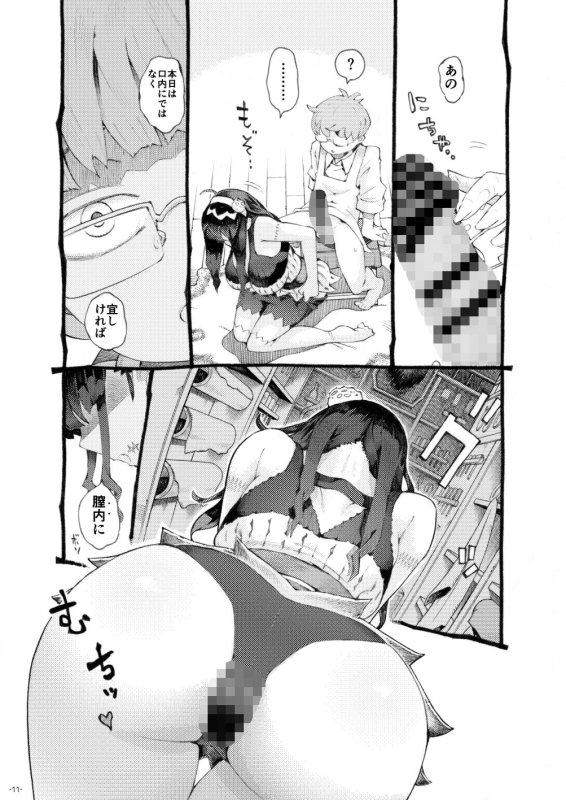 【ムヒョロジ作者 長乳陰キャハーフゾンビ】魔術師パパ活中|ナイーブタ/西義之の画像 【ムヒョロジ作者 長乳陰キャハーフゾンビ】魔術師パパ活中|ナイーブタ/西義之の画像