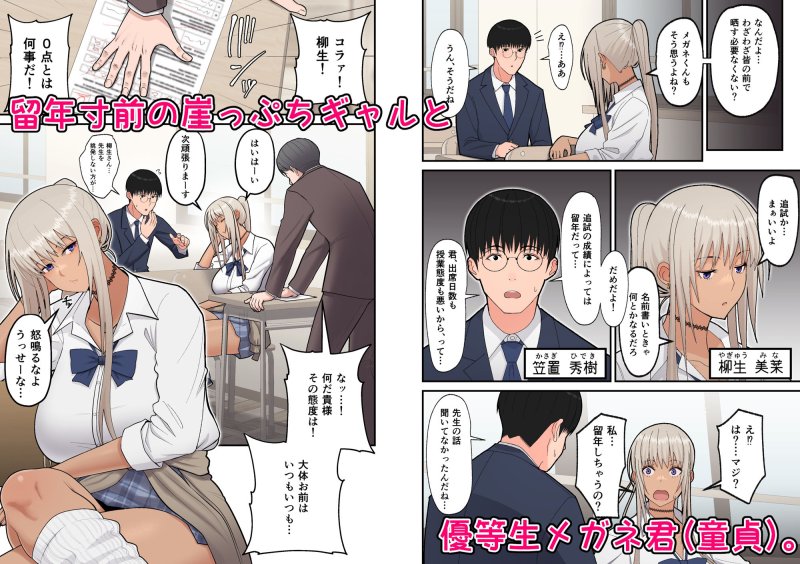 【黒ギャルJK×メガネ男子】クラスの金髪巨乳ギャルとイチャラブエッチする話|はらぺこ定食/すえゆうの画像 【黒ギャルJK×メガネ男子】クラスの金髪巨乳ギャルとイチャラブエッチする話|はらぺこ定食/すえゆうの画像