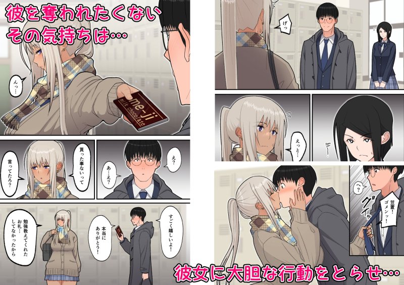 【黒ギャルJK×メガネ男子】クラスの金髪巨乳ギャルとイチャラブエッチする話|はらぺこ定食/すえゆうの画像 【黒ギャルJK×メガネ男子】クラスの金髪巨乳ギャルとイチャラブエッチする話|はらぺこ定食/すえゆうの画像