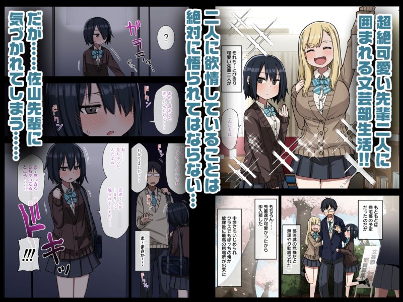 【文芸部先輩JKとセックスしまくり】ヤラせてくれる先輩 総集編 I|アレクササンダー/荒草まほんの画像 【文芸部先輩JKとセックスしまくり】ヤラせてくれる先輩 総集編 I|アレクササンダー/荒草まほんの画像
