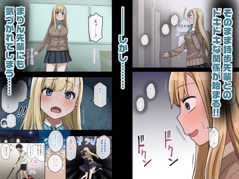 【文芸部先輩JKとセックスしまくり】ヤラせてくれる先輩 総集編 I|アレクササンダー/荒草まほんの画像 【文芸部先輩JKとセックスしまくり】ヤラせてくれる先輩 総集編 I|アレクササンダー/荒草まほんの画像