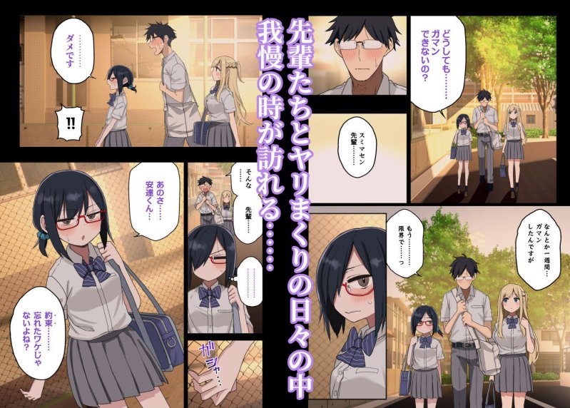 【JKとハーレム3P】いっしょに!ヤラせてくれる先輩|アレクササンダー/荒草まほんの画像 【JKとハーレム3P】いっしょに!ヤラせてくれる先輩|アレクササンダー/荒草まほんの画像