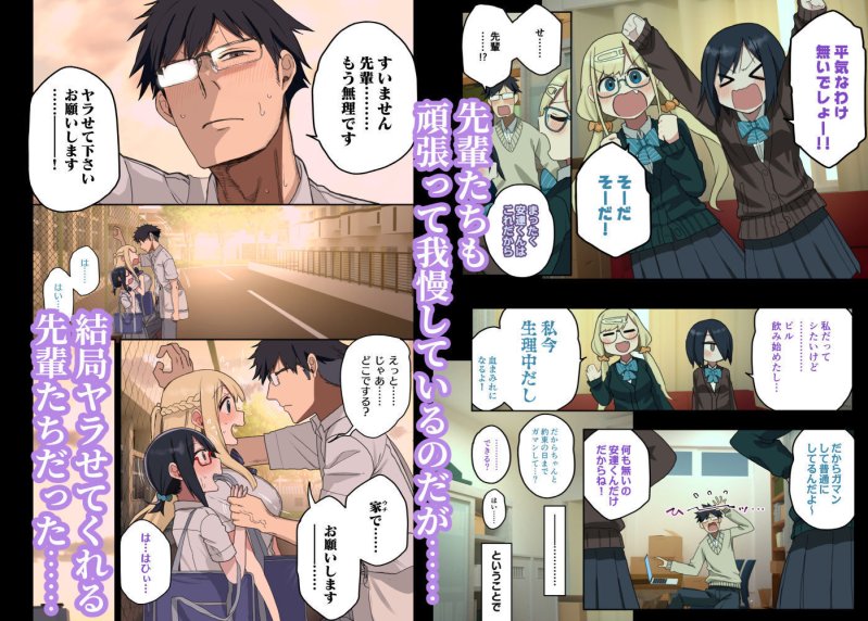 【JKとハーレム3P】いっしょに!ヤラせてくれる先輩|アレクササンダー/荒草まほんの画像 【JKとハーレム3P】いっしょに!ヤラせてくれる先輩|アレクササンダー/荒草まほんの画像