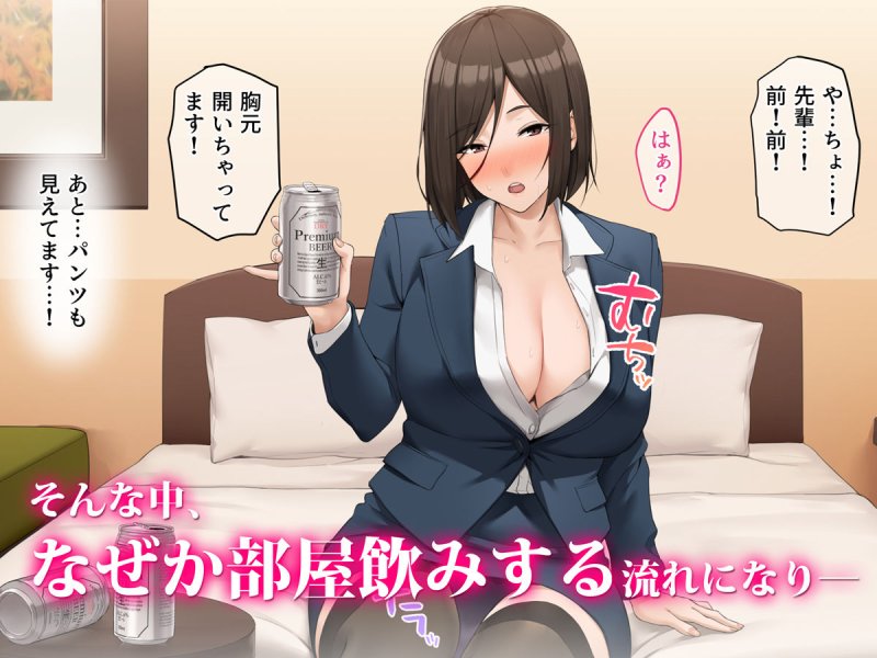 【出張、手違いで泥酔上司と同室…】美人上司と同室 生ハメ出張|dilettaの画像 【出張、手違いで泥酔上司と同室…】美人上司と同室 生ハメ出張|dilettaの画像