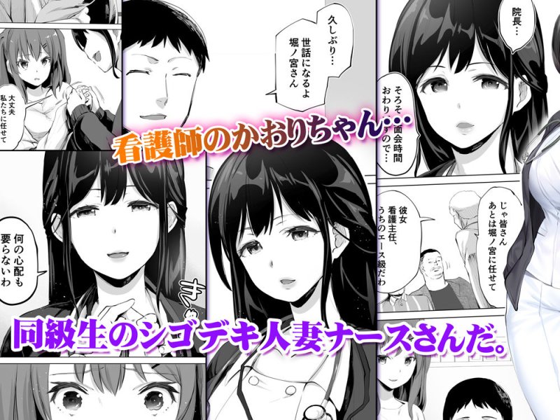 【入院先の病院でセフレナースと不倫セックス】地元のハメ友「同級生の看護師K」|STUDIOふあんの画像 【入院先の病院でセフレナースと不倫セックス】地元のハメ友「同級生の看護師K」|STUDIOふあんの画像