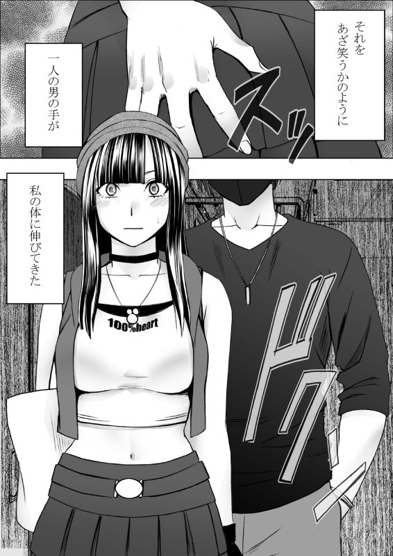【イケメン黒マスク片目隠れ痴漢×JD】ヴァージントレインR|クリムゾン【クリムゾン初 乙女向けTL】の画像 【イケメン黒マスク片目隠れ痴漢×JD】ヴァージントレインR|クリムゾン【クリムゾン初 乙女向けTL】の画像