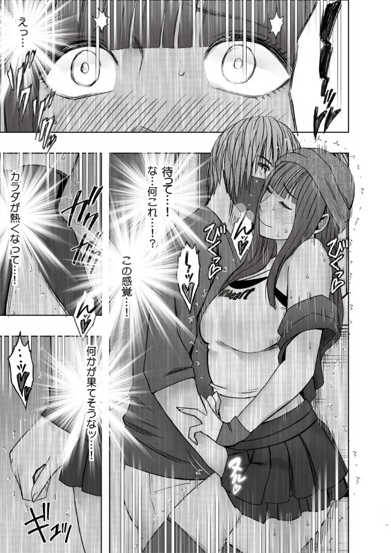 【イケメン黒マスク片目隠れ痴漢×JD】ヴァージントレインR|クリムゾン【クリムゾン初 乙女向けTL】の画像 【イケメン黒マスク片目隠れ痴漢×JD】ヴァージントレインR|クリムゾン【クリムゾン初 乙女向けTL】の画像
