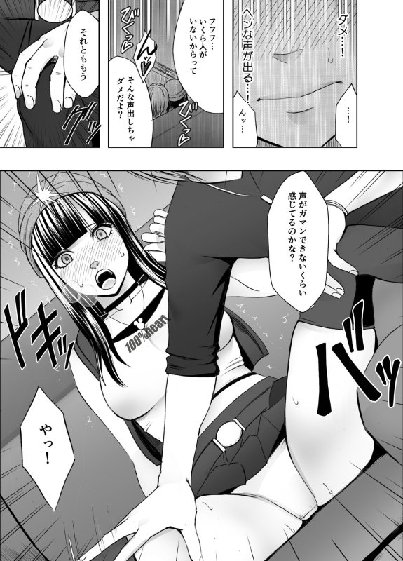 【イケメン黒マスク片目隠れ痴漢×JD】ヴァージントレインR|クリムゾン【クリムゾン初 乙女向けTL】の画像 【イケメン黒マスク片目隠れ痴漢×JD】ヴァージントレインR|クリムゾン【クリムゾン初 乙女向けTL】の画像