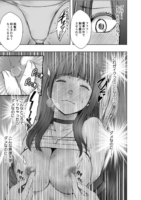 【イケメン黒マスク片目隠れ痴漢×JD】ヴァージントレインR|クリムゾン【クリムゾン初 乙女向けTL】の画像 【イケメン黒マスク片目隠れ痴漢×JD】ヴァージントレインR|クリムゾン【クリムゾン初 乙女向けTL】の画像