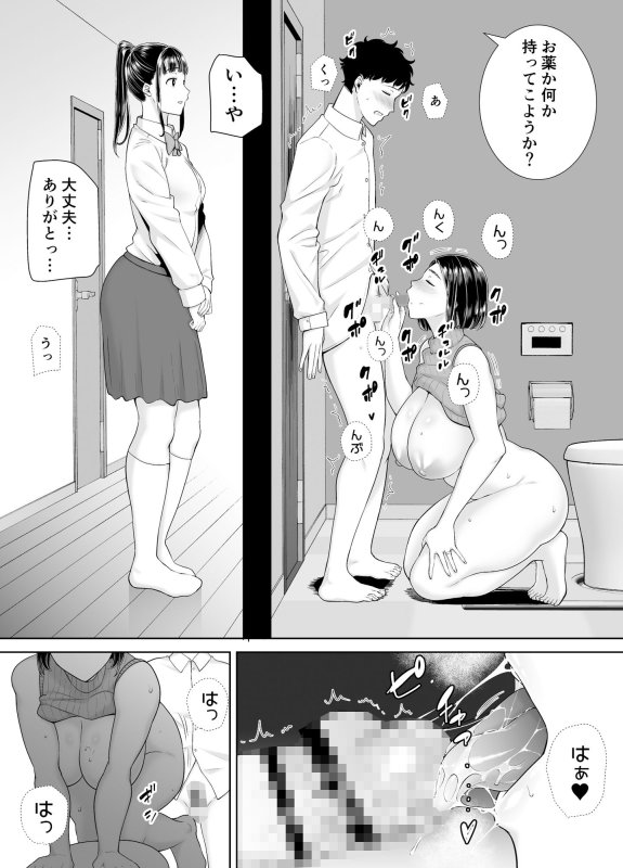【JK彼女の母親と浮気逆NTR】かのまましんどろーむ2|DOLL PLAY/黒巣ガタリの画像 【JK彼女の母親と浮気逆NTR】かのまましんどろーむ2|DOLL PLAY/黒巣ガタリの画像