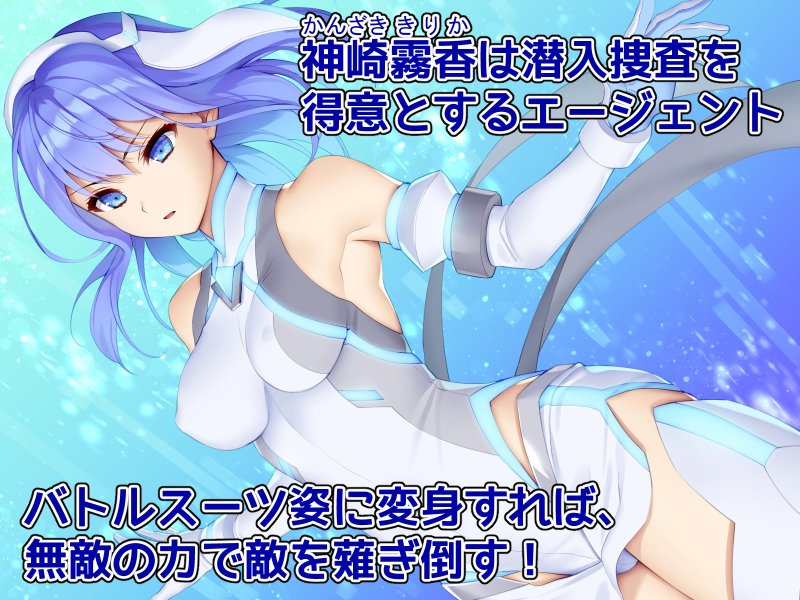 【触手・機械姦】潜入捜査官キリカ 〜教師ヒロイン快楽調教〜|NoFuture/端音乱希の画像 【触手・機械姦】潜入捜査官キリカ 〜教師ヒロイン快楽調教〜|NoFuture/端音乱希の画像