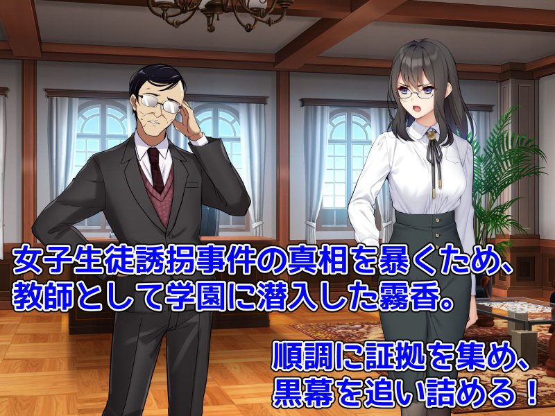 【触手・機械姦】潜入捜査官キリカ 〜教師ヒロイン快楽調教〜|NoFuture/端音乱希の画像 【触手・機械姦】潜入捜査官キリカ 〜教師ヒロイン快楽調教〜|NoFuture/端音乱希の画像