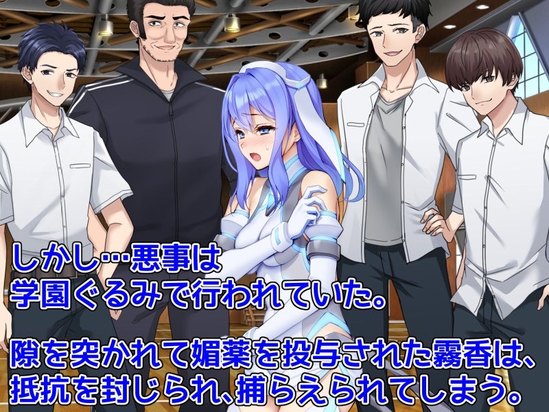 【触手・機械姦】潜入捜査官キリカ 〜教師ヒロイン快楽調教〜|NoFuture/端音乱希の画像 【触手・機械姦】潜入捜査官キリカ 〜教師ヒロイン快楽調教〜|NoFuture/端音乱希の画像