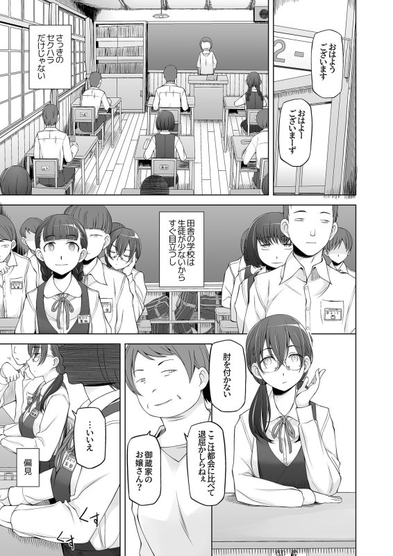 【JC淫習村ホラーエロ】オレ達の小夜子 都会から来たアノ子は生贄で、村の男達の玩具|がらくた少女/三糸シドの画像 【JC淫習村ホラーエロ】オレ達の小夜子 都会から来たアノ子は生贄で、村の男達の玩具|がらくた少女/三糸シドの画像