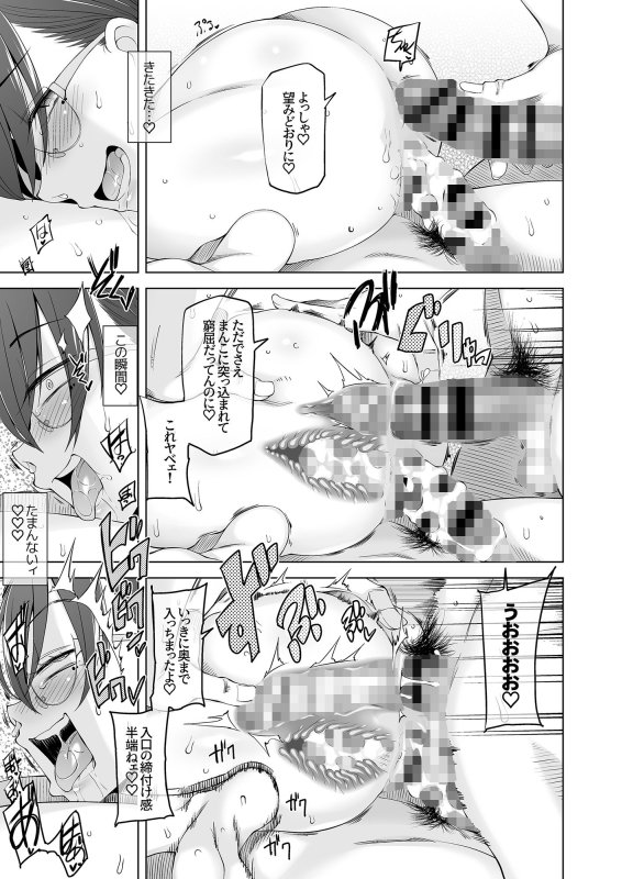【JC淫習村ホラーエロ】オレ達の小夜子 都会から来たアノ子は生贄で、村の男達の玩具|がらくた少女/三糸シドの画像 【JC淫習村ホラーエロ】オレ達の小夜子 都会から来たアノ子は生贄で、村の男達の玩具|がらくた少女/三糸シドの画像