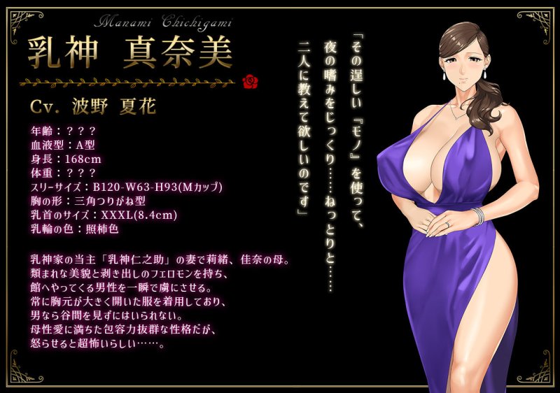 【エロADV デカパイ女一族の謎】乳神家の館 〜淫欲の247〜|神乳/マカマカの画像 【エロADV デカパイ女一族の謎】乳神家の館 〜淫欲の247〜|神乳/マカマカの画像