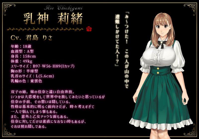 【エロADV デカパイ女一族の謎】乳神家の館 〜淫欲の247〜|神乳/マカマカの画像 【エロADV デカパイ女一族の謎】乳神家の館 〜淫欲の247〜|神乳/マカマカの画像