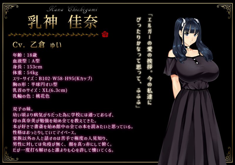 【エロADV デカパイ女一族の謎】乳神家の館 〜淫欲の247〜|神乳/マカマカの画像 【エロADV デカパイ女一族の謎】乳神家の館 〜淫欲の247〜|神乳/マカマカの画像