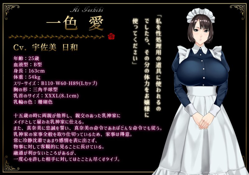 【エロADV デカパイ女一族の謎】乳神家の館 〜淫欲の247〜|神乳/マカマカの画像 【エロADV デカパイ女一族の謎】乳神家の館 〜淫欲の247〜|神乳/マカマカの画像
