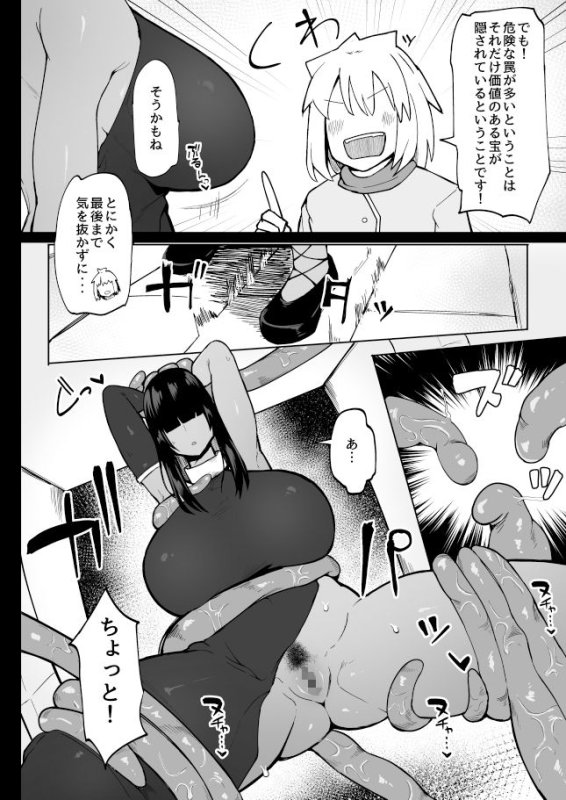 【メカクレ褐色ムチムチ魔女サキュバス化】パーティに雇った魔法使いに無責任種付けする話3|イニシアティ部/不嬢女子の画像 【メカクレ褐色ムチムチ魔女サキュバス化】パーティに雇った魔法使いに無責任種付けする話3|イニシアティ部/不嬢女子の画像