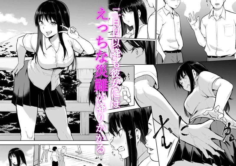 【性処理係JK】修学旅行でえっち当番にサレちゃって ふつかめ|花森バンビの画像 【性処理係JK】修学旅行でえっち当番にサレちゃって ふつかめ|花森バンビの画像
