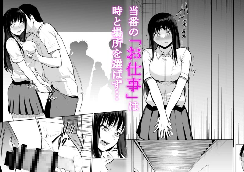 【性処理係JK】修学旅行でえっち当番にサレちゃって ふつかめ|花森バンビの画像 【性処理係JK】修学旅行でえっち当番にサレちゃって ふつかめ|花森バンビの画像