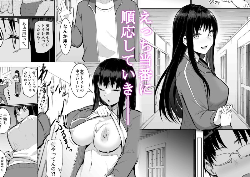 【性処理係JK】修学旅行でえっち当番にサレちゃって ふつかめ|花森バンビの画像 【性処理係JK】修学旅行でえっち当番にサレちゃって ふつかめ|花森バンビの画像