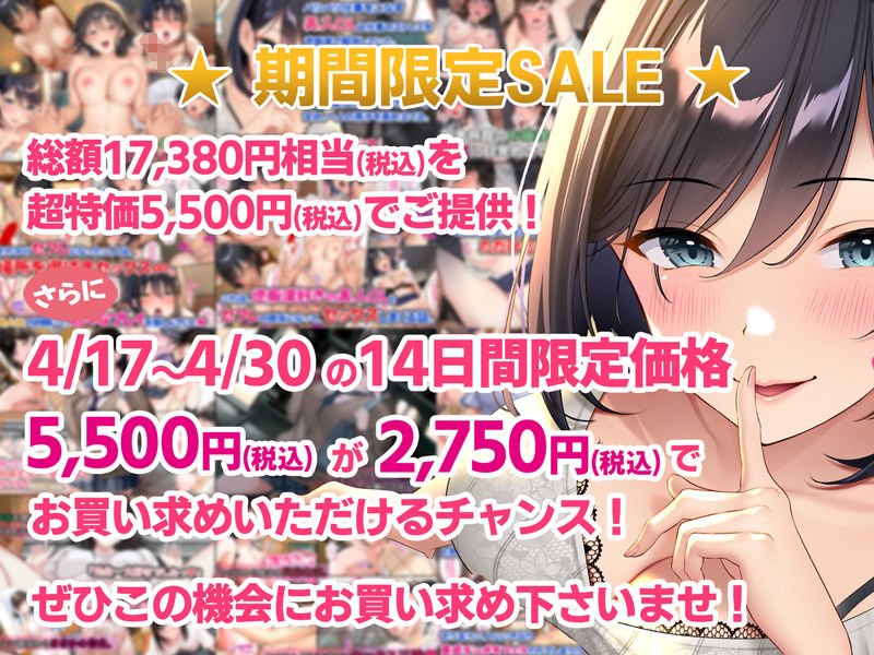 【すいのせ2022年総集編】【期間限定】全20作品 旧作超お得パック|すいのせの画像 【すいのせ2022年総集編】【期間限定】全20作品 旧作超お得パック|すいのせの画像