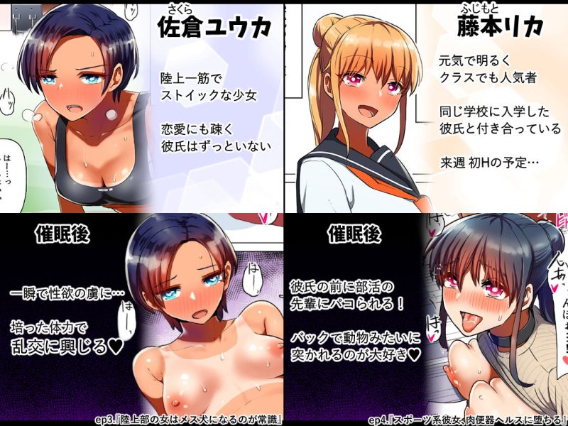 【褐色JK催眠メス堕ち総集編】催眠される褐色娘たち|クルマヤ公道の画像 【褐色JK催眠メス堕ち総集編】催眠される褐色娘たち|クルマヤ公道の画像