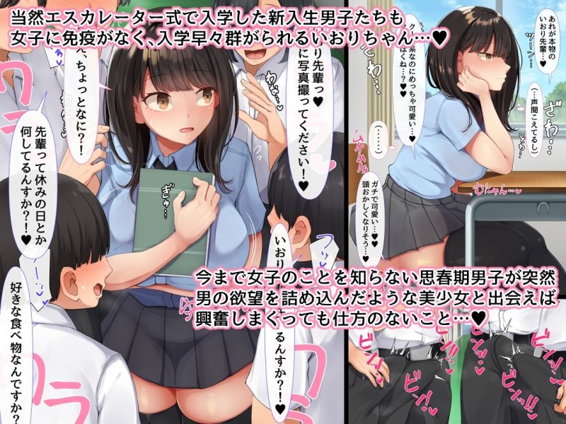 【JK逆ハーレム】共学になった元男子校にチョロい性格の女の子がたった一人だけ入学したら・・・|んほぉ痴態/エマーソンの画像 【JK逆ハーレム】共学になった元男子校にチョロい性格の女の子がたった一人だけ入学したら・・・|んほぉ痴態/エマーソンの画像
