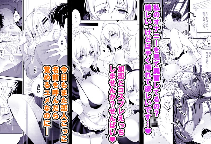 【14名によるJK催眠合同誌】催眠カノジョsp アンソロジー|ショコラテ/一葉モカの画像 【14名によるJK催眠合同誌】催眠カノジョsp アンソロジー|ショコラテ/一葉モカの画像