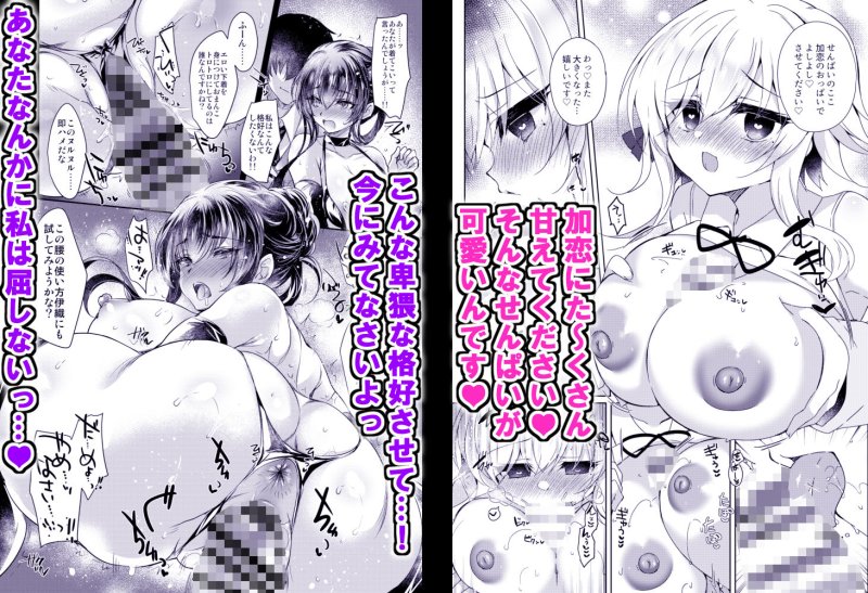 【14名によるJK催眠合同誌】催眠カノジョsp アンソロジー|ショコラテ/一葉モカの画像 【14名によるJK催眠合同誌】催眠カノジョsp アンソロジー|ショコラテ/一葉モカの画像