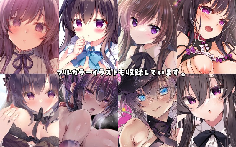 【14名によるJK催眠合同誌】催眠カノジョsp アンソロジー|ショコラテ/一葉モカの画像 【14名によるJK催眠合同誌】催眠カノジョsp アンソロジー|ショコラテ/一葉モカの画像