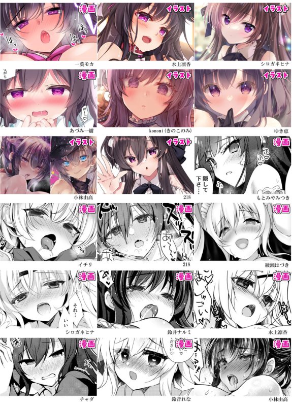【14名によるJK催眠合同誌】催眠カノジョsp アンソロジー|ショコラテ/一葉モカの画像 【14名によるJK催眠合同誌】催眠カノジョsp アンソロジー|ショコラテ/一葉モカの画像